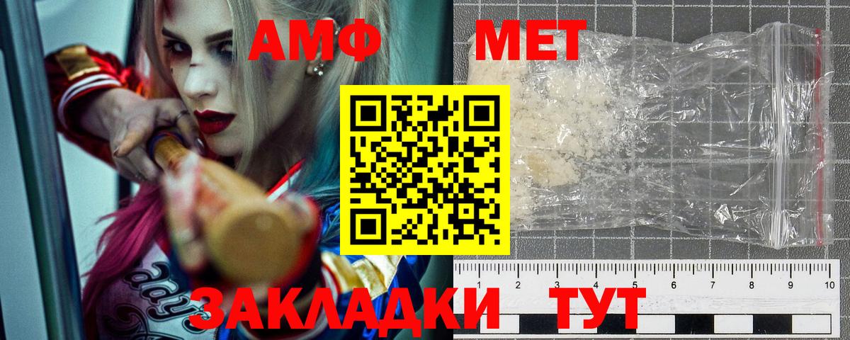 Амфетамин 98%  Вход с VPN  АМФЕТАМИН  Амфетамин  Железногорск 