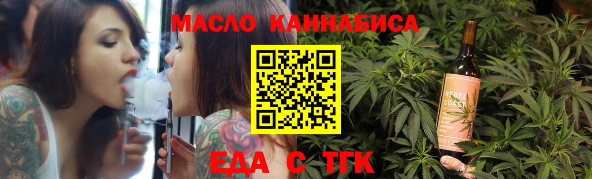 Cannafood конопля  Вход с VPN  Железногорск 