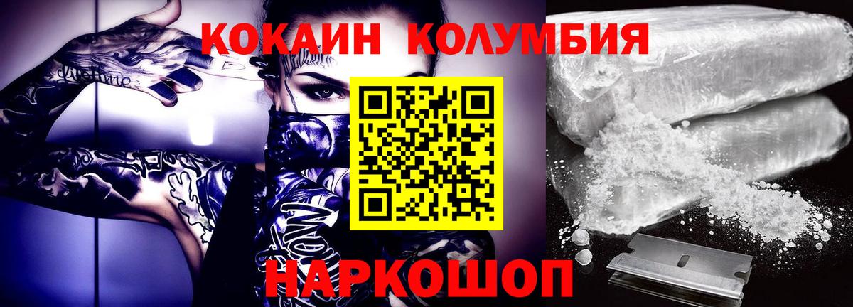 Кокаин FishScale Железногорск