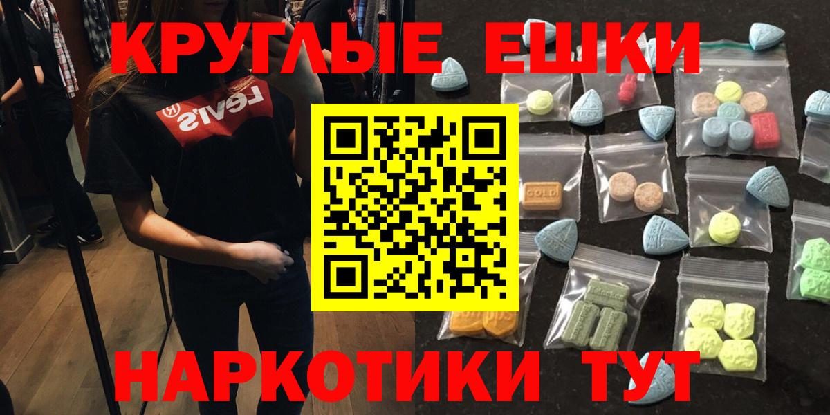 Ecstasy ешки Железногорск