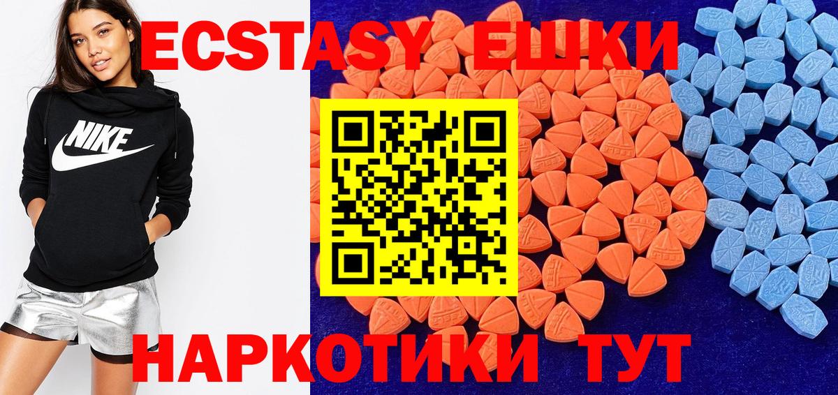 даркнет состав  Вход с VPN  Железногорск  ЭКСТАЗИ 280 MDMA  Экстази бентли 