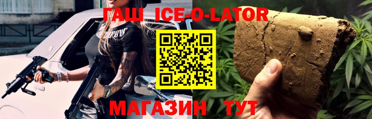 Гашиш индика сатива  ГАШИШ гарик  Железногорск  Вход с VPN 