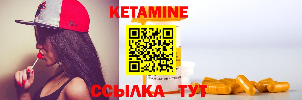 Кетамин ketamine  Вход с VPN  КЕТАМИН VHQ  Железногорск 