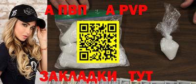 Альфа ПВП Ливны