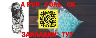 ALPHA PVP Ликино-Дулёво