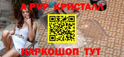 ALPHA PVP Ликино-Дулёво
