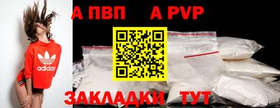 ALPHA PVP Ликино-Дулёво