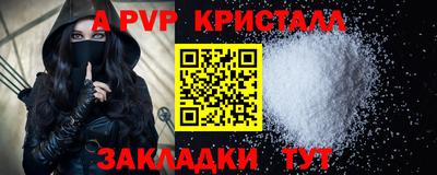 ALPHA PVP Ликино-Дулёво