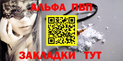 ALPHA PVP Ликино-Дулёво