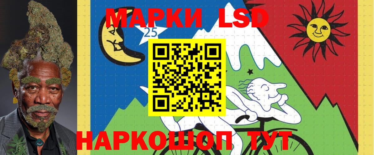LSD-25 экстази  LSD-25 экстази кислота  Вход с VPN  Лсд 25 экстази кислота  Железногорск 