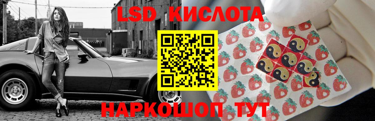 ЛСД экстази ecstasy Железногорск