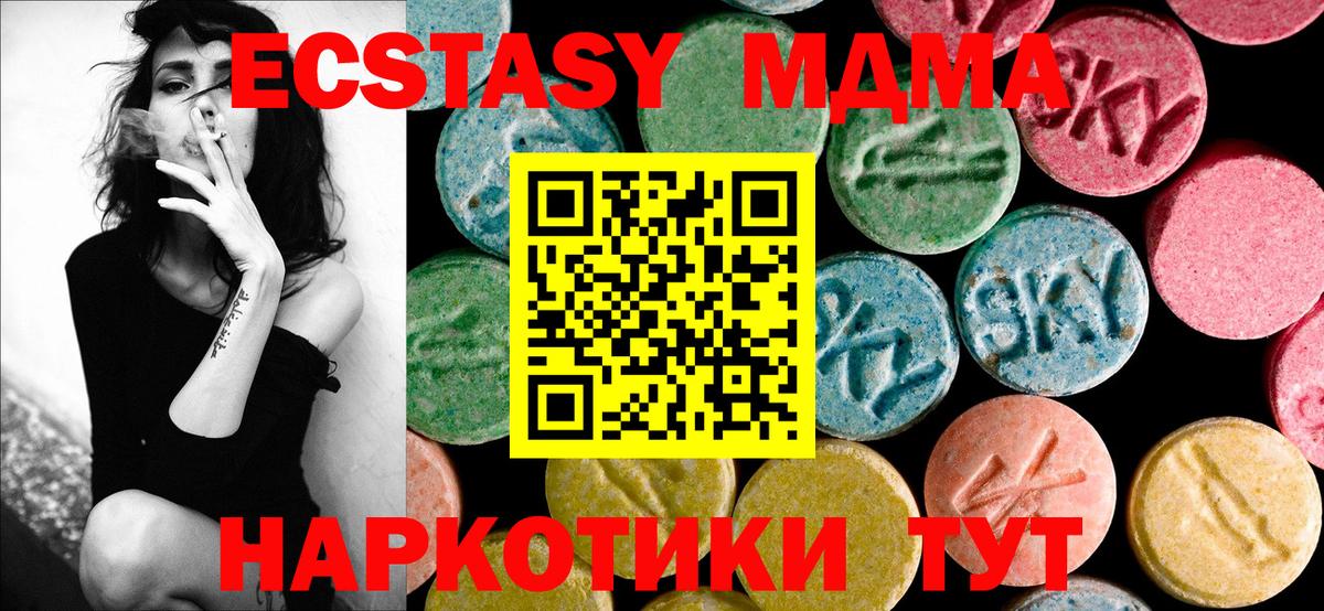 MDMA VHQ  МДМА crystal  МДМА  Железногорск  Вход с VPN 