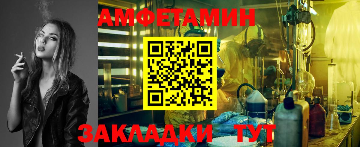 Первитин мет Железногорск