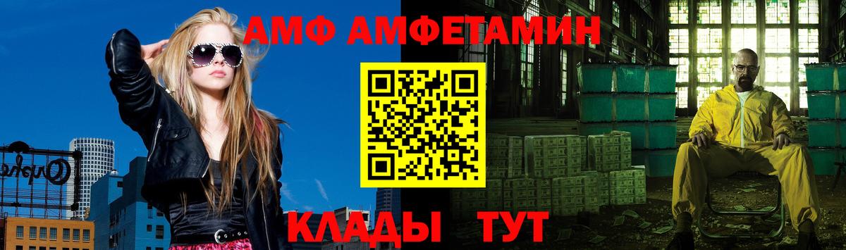 МЕТАМФЕТАМИН  Метамфетамин винт  Вход с VPN  Железногорск 