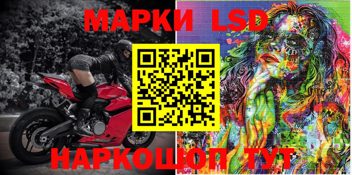 Железногорск  Марки NBOMe 1,5мг  Вход с VPN  Марки NBOMe 1,5мг 