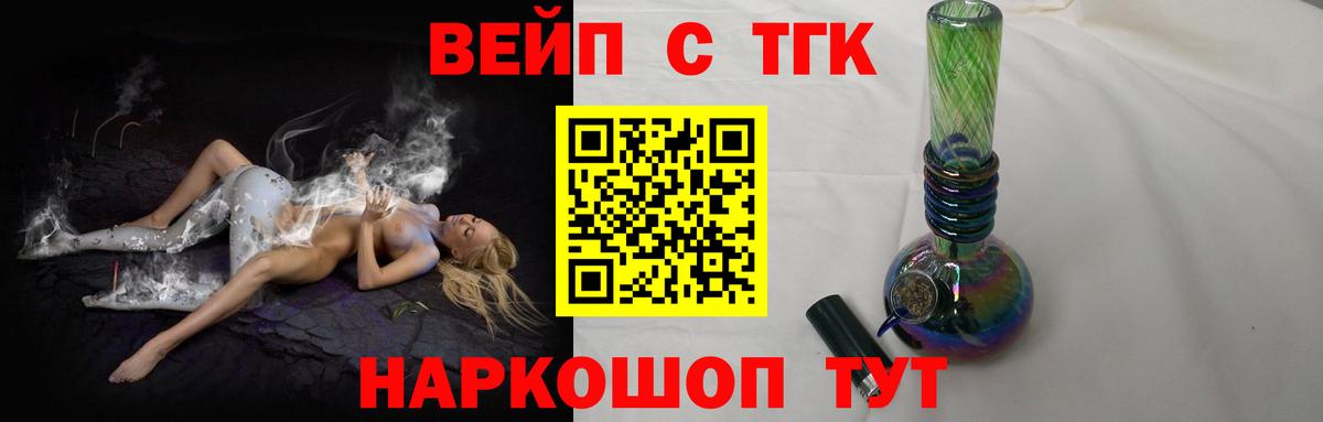 Железногорск  Дистиллят ТГК THC oil  наркота  Вход с VPN 