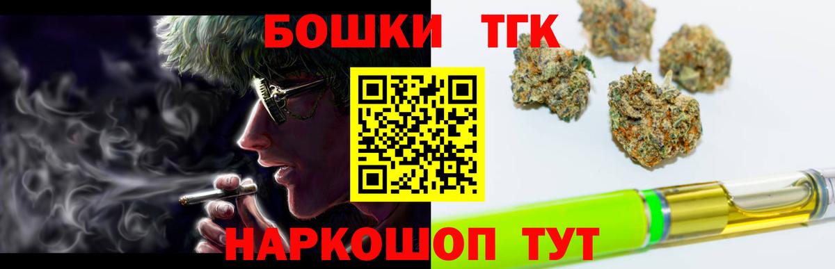 Конопля Ganja  Канабис THC 21%  Конопля AK-47  Вход с VPN  Железногорск 